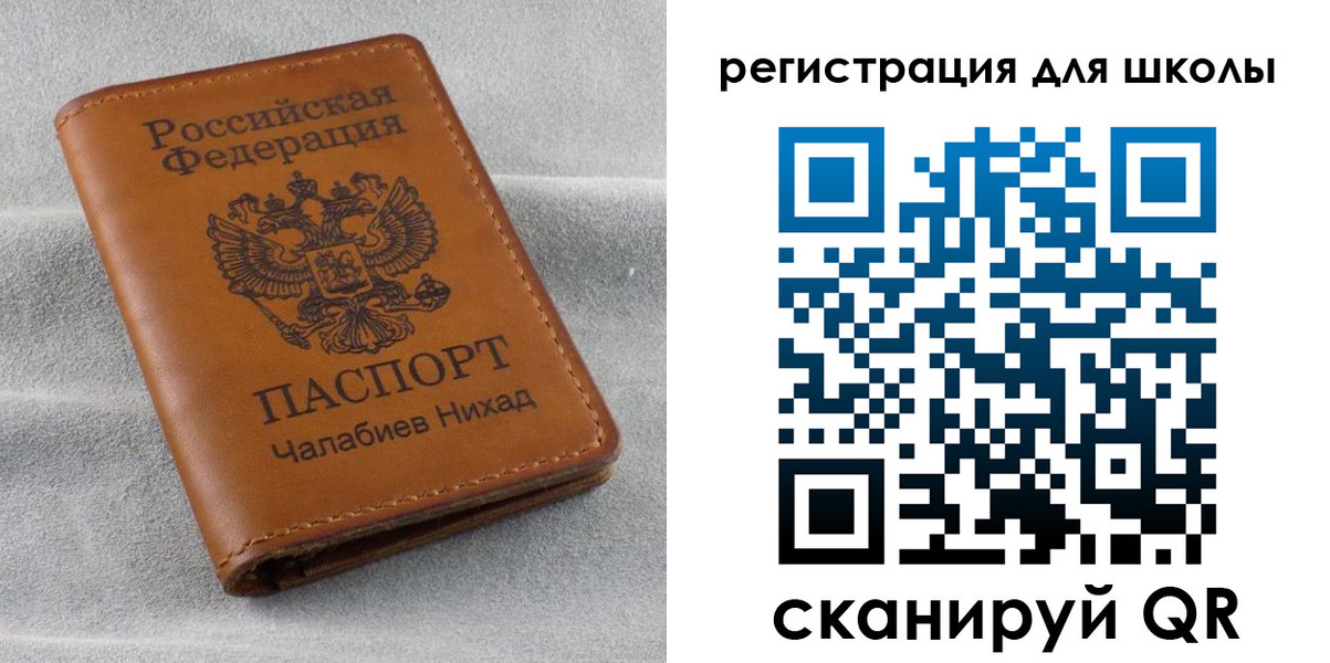 прописка паспорт в Димитровграде