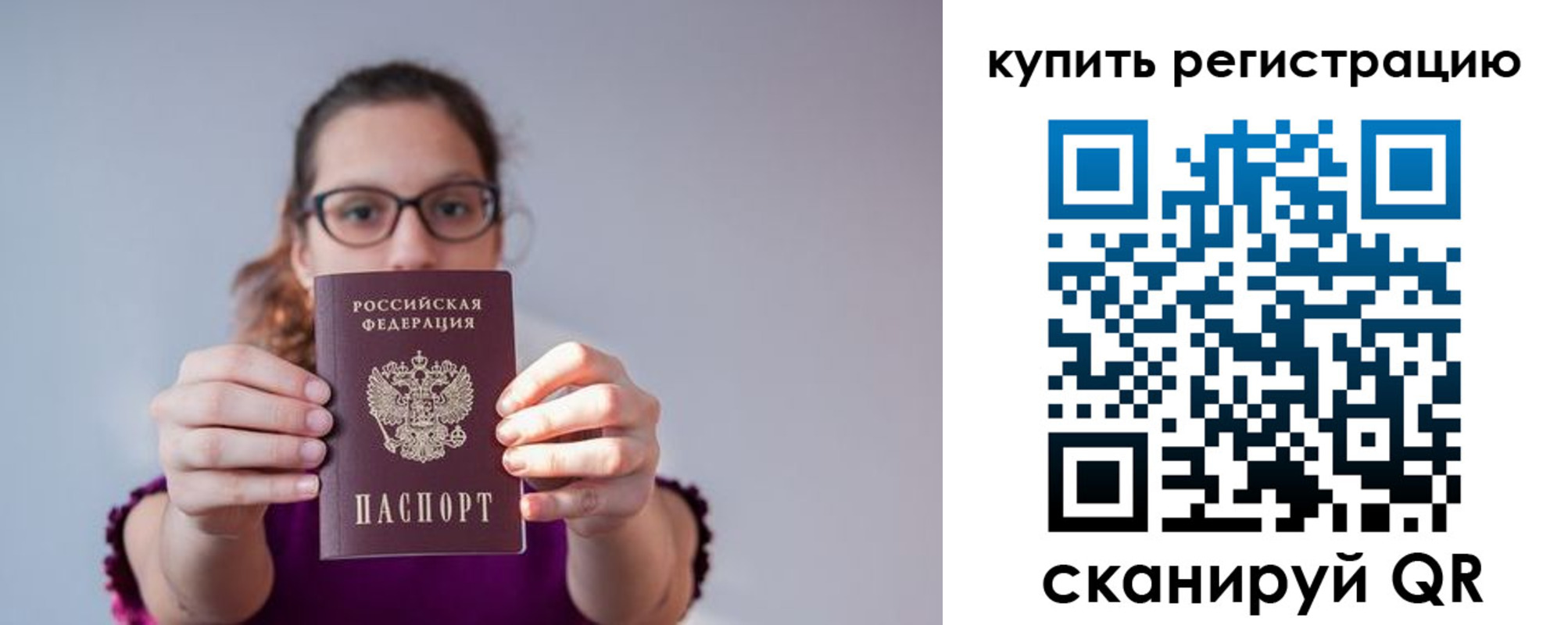 прописка ребенка в Димитровграде