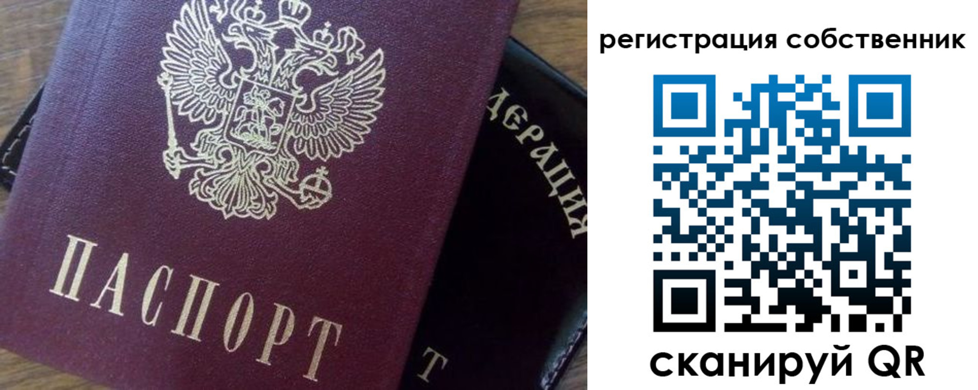 прописка для кредита в Димитровграде