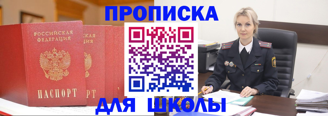 прописка гарантия в Димитровграде