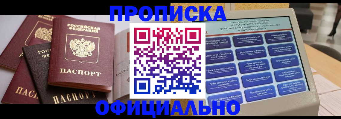 найти адрес прописки в Димитровграде